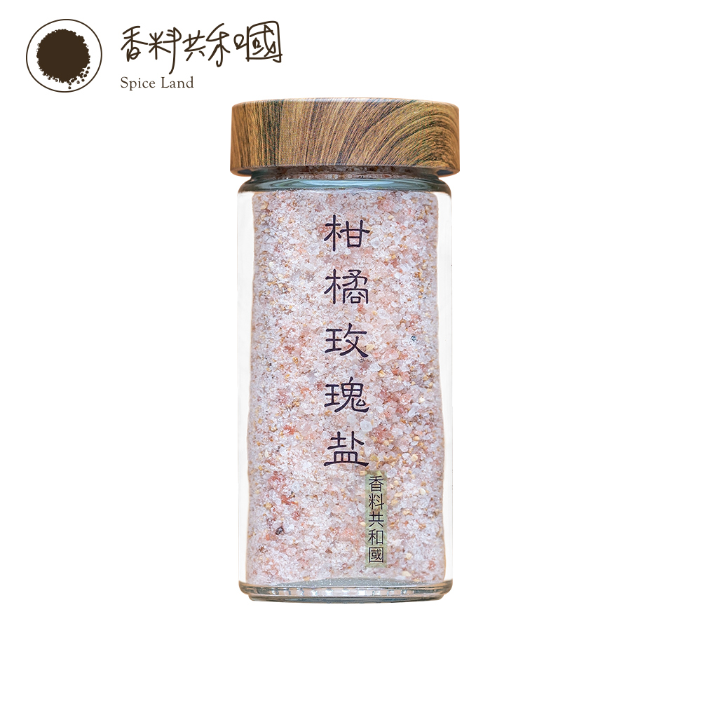【香料共和國】柑橘玫瑰鹽(100g/罐)