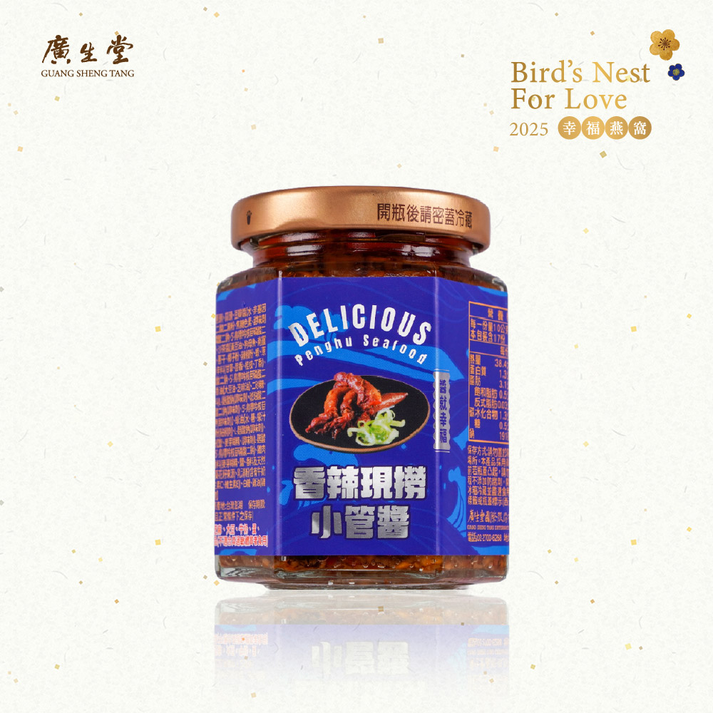香辣現撈小管醬170g