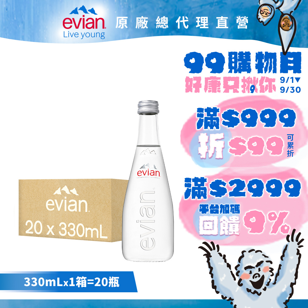 evian 天然礦泉水(330ml/20入)