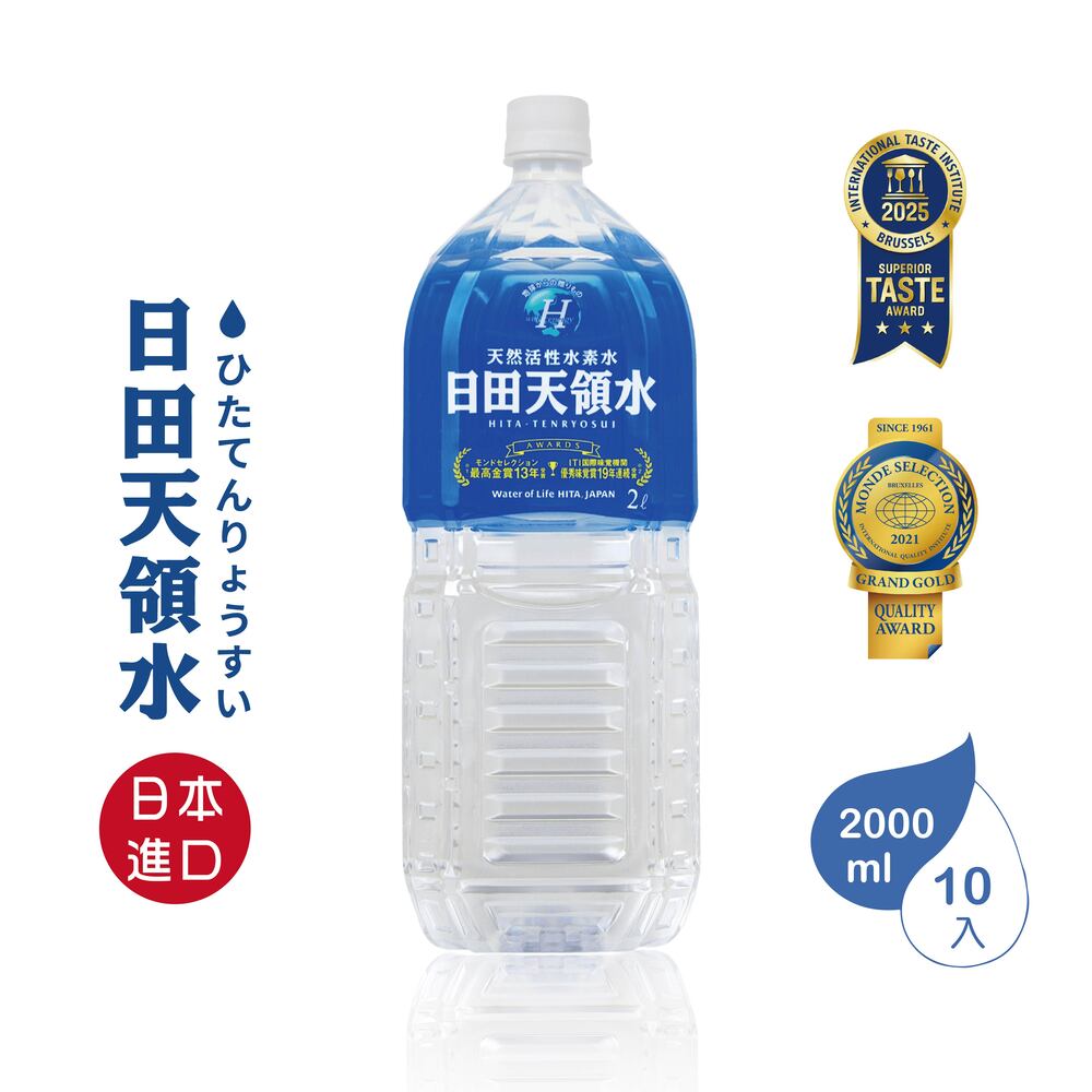 日田天領水(日本原裝進口) 2000ml(10入/箱)