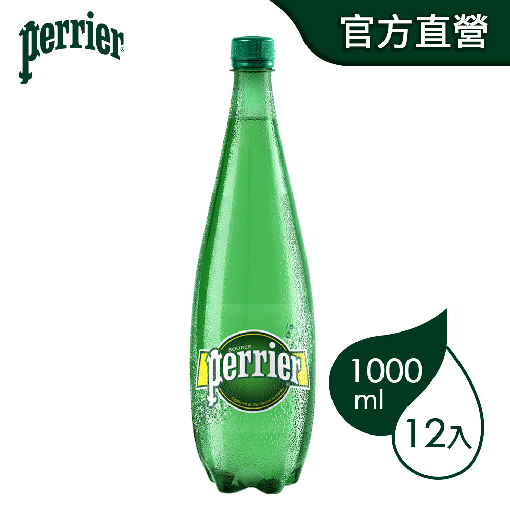 法國沛綠雅Perrier 氣泡天然礦泉水原味 寶特瓶(1000mlx12入)