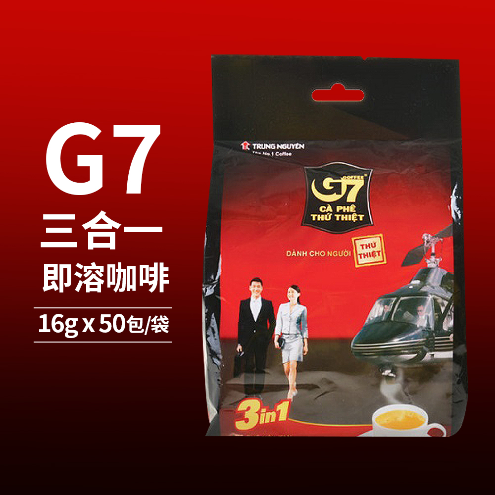 【G7】三合一即溶咖啡(16g*50包)