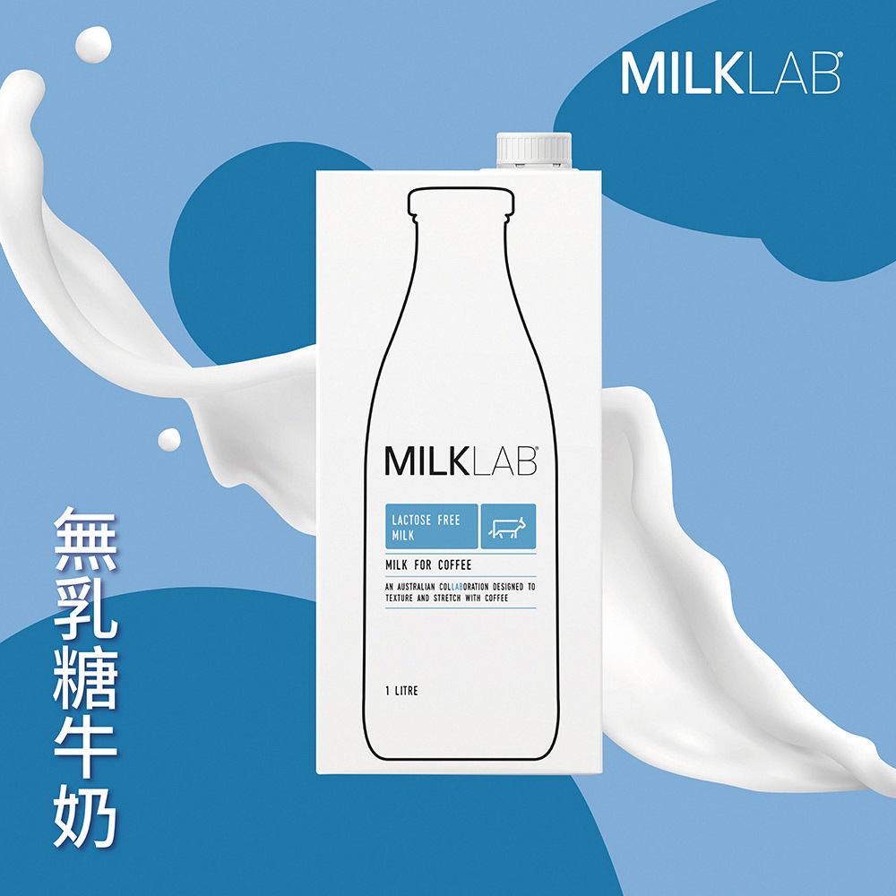 MILKLAB嚴選無乳糖牛奶(1000ml)