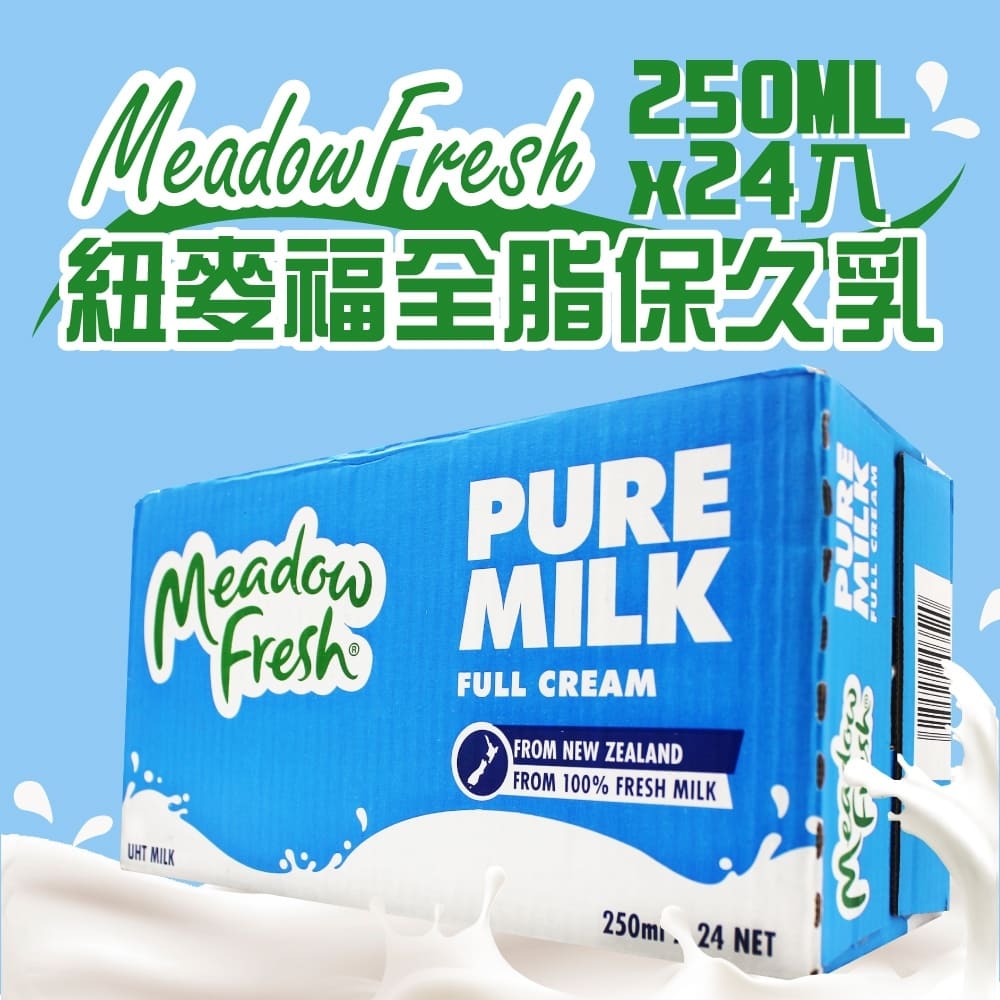 【紐麥福】全脂保久乳(250ml X 24入)