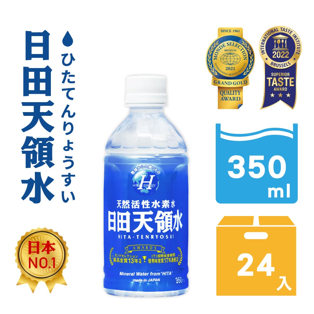 日田天領水(日本原裝進口) 350ml(24入/箱)