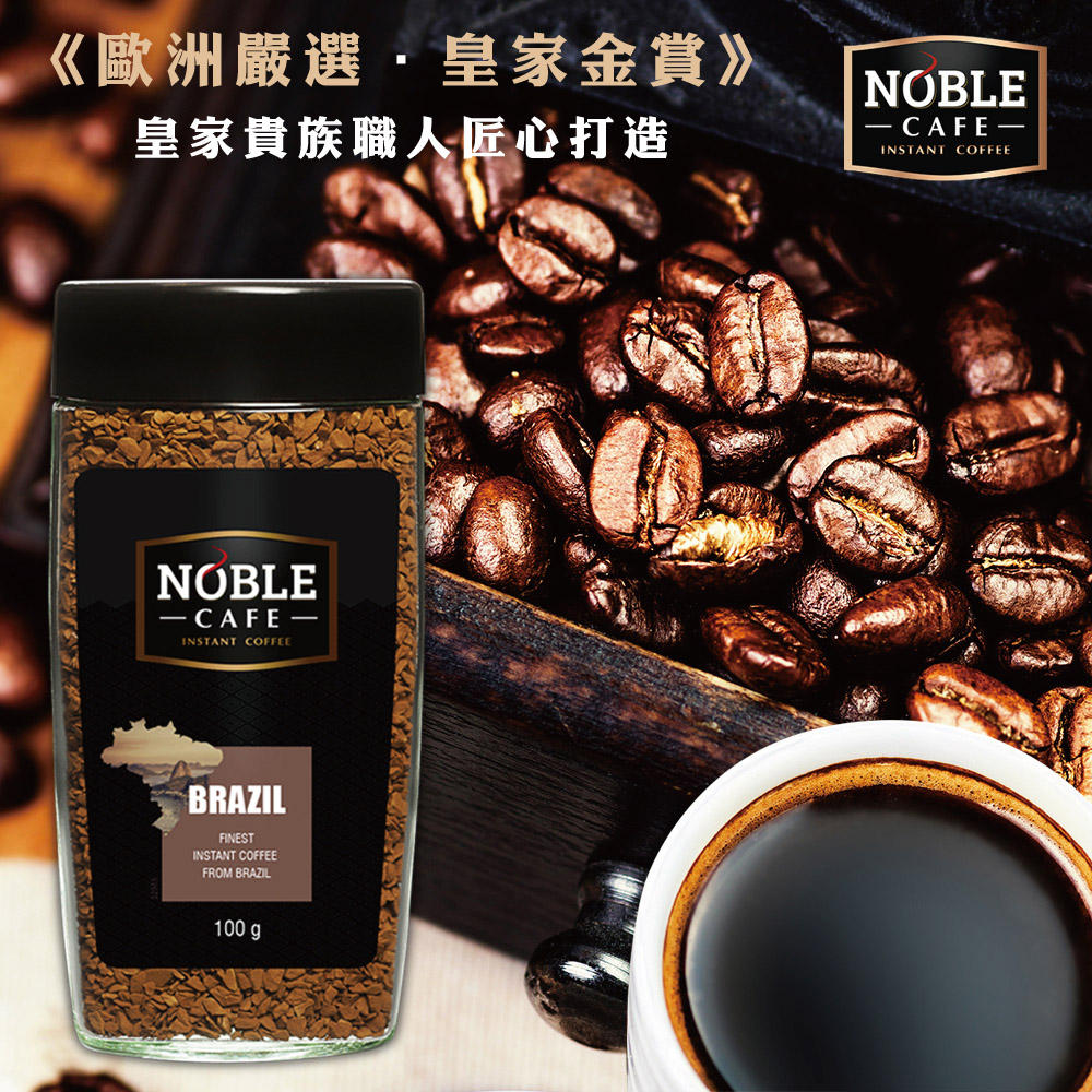 《NOBLE》單品咖啡-巴西100gx2