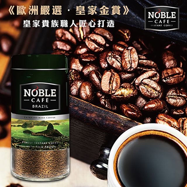 《NOBLE》醇品巴西咖啡100gx2
