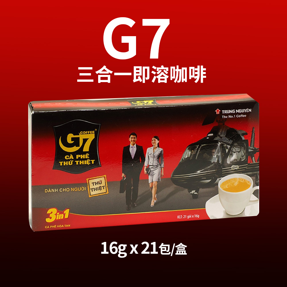 【G7】三合一即溶咖啡(16g*21包)