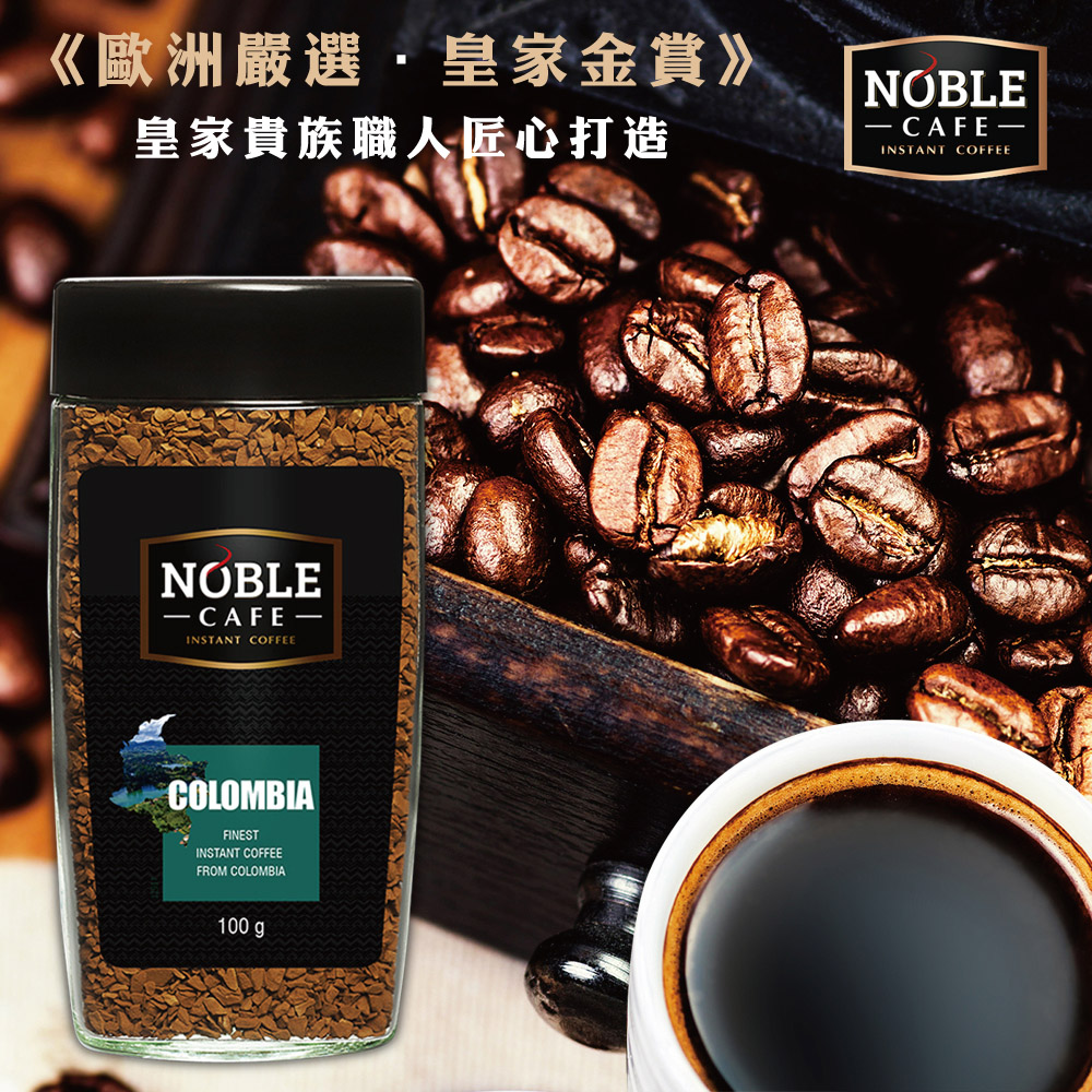 《NOBLE》單品咖啡-哥倫比亞100g