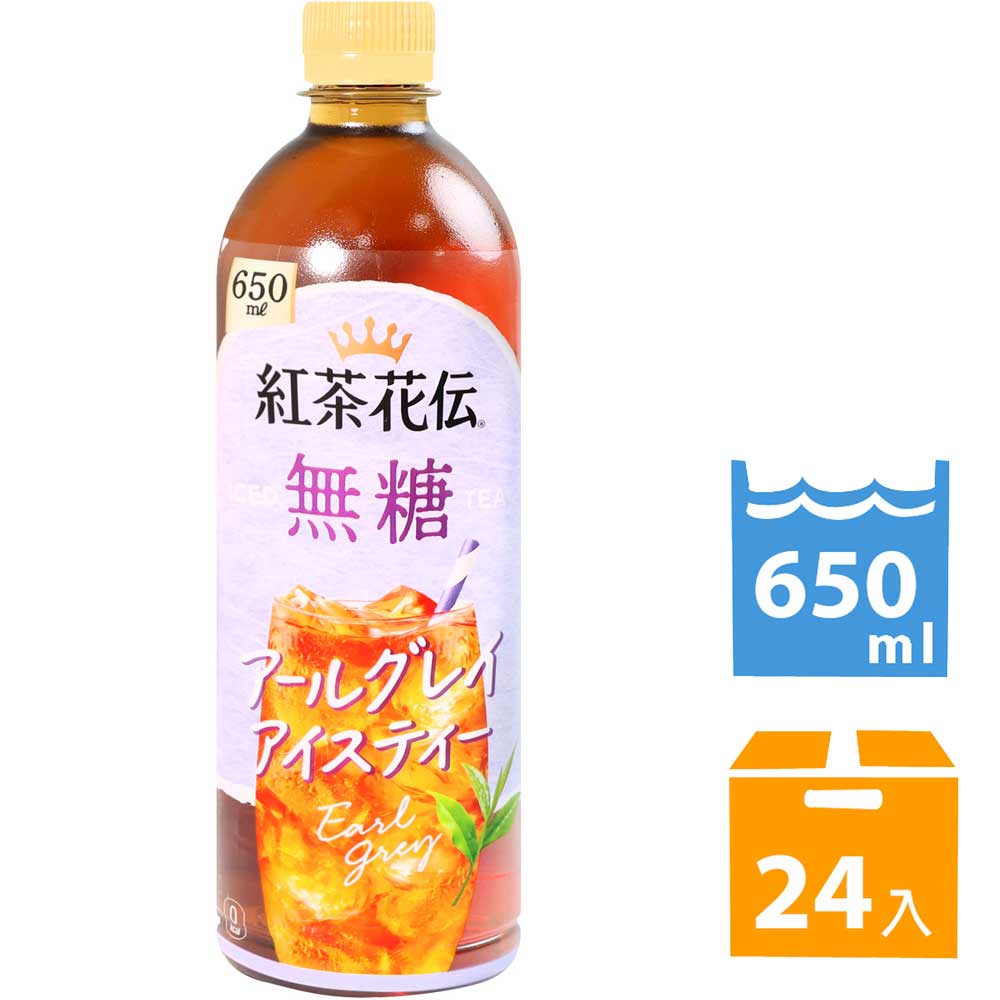 紅茶花傳-格雷伯爵茶飲料 (650ml*24入)