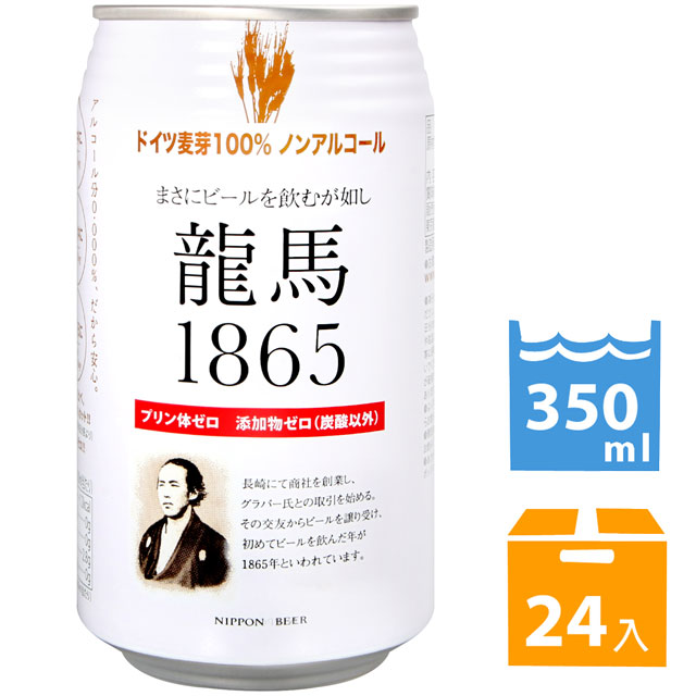 龍馬 無酒 精碳酸飲料 (350ml*24入)