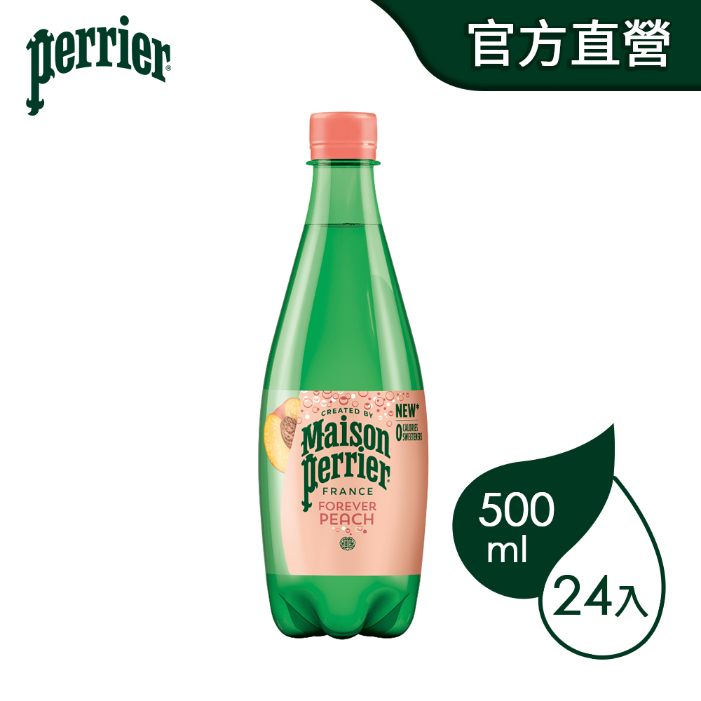 法國沛綠雅Perrier 氣泡天然礦泉水-水蜜桃 寶特瓶(500mlx24入)