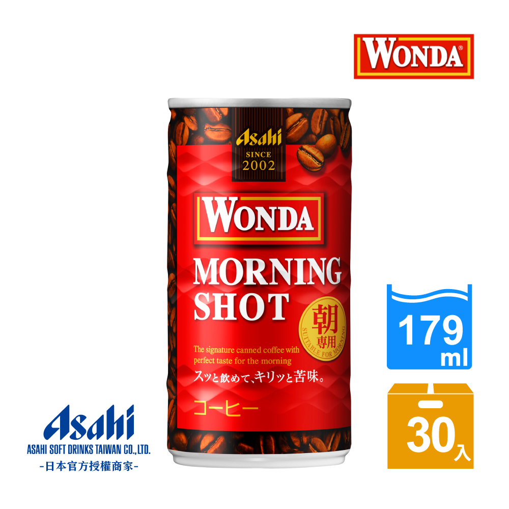 【Asahi】WONDA 早安咖啡 179ml-30入