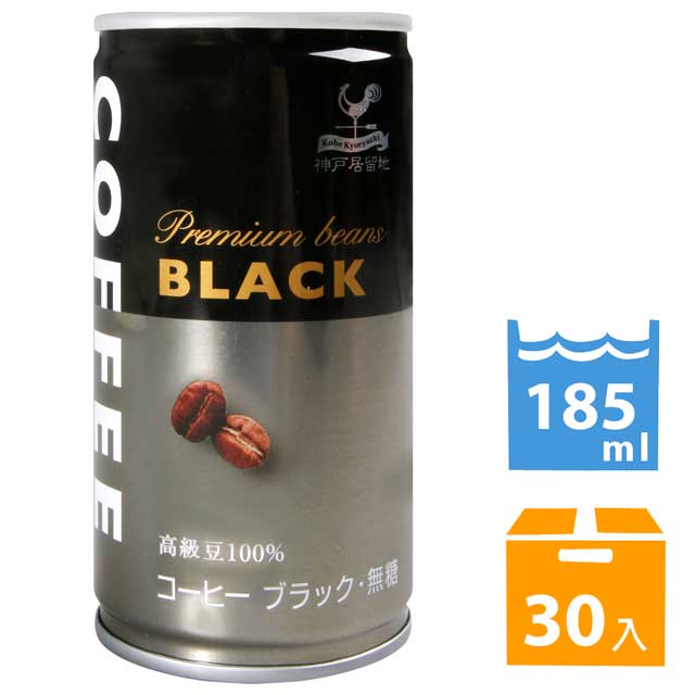 日本富永 神戶居留地咖啡飲料-BLACK (185ml*30入)