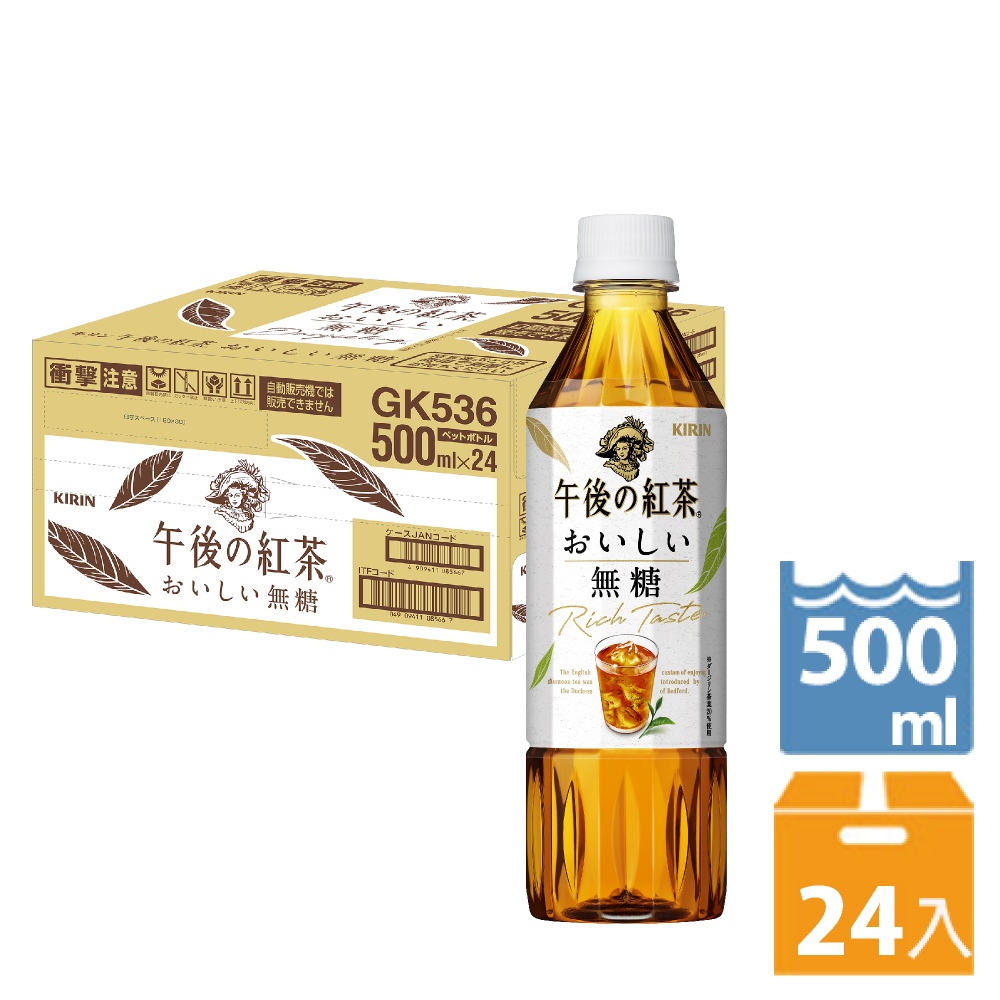 KIRIN 午後紅茶-無糖紅茶 (500mlx24入)
