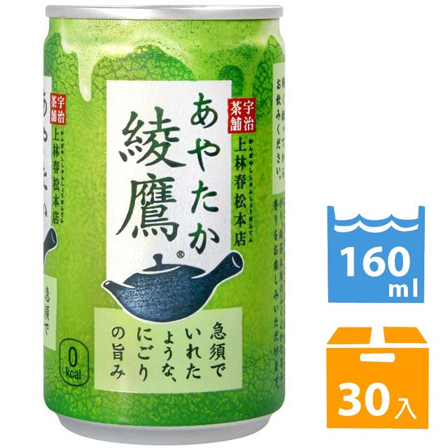 可口可樂 綾鷹綠茶 (160ml*30入)