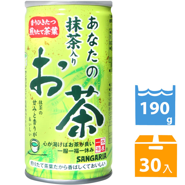 SANGARIA 您的綠茶飲料-抹茶入 (190g*30入)
