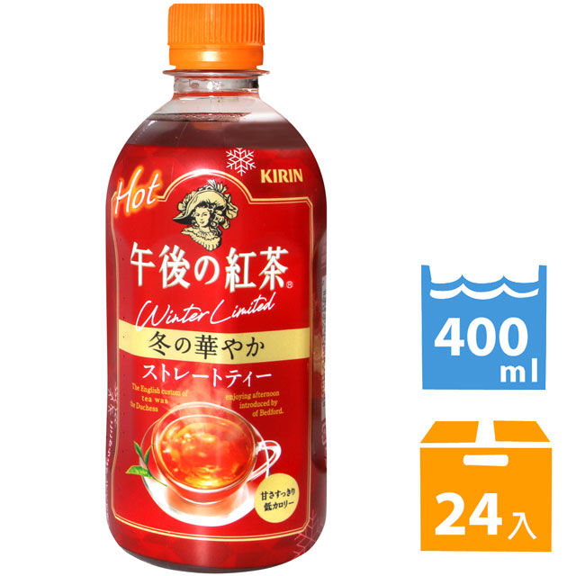 KIRIN 午後紅茶-紅茶 (400ml*24入)