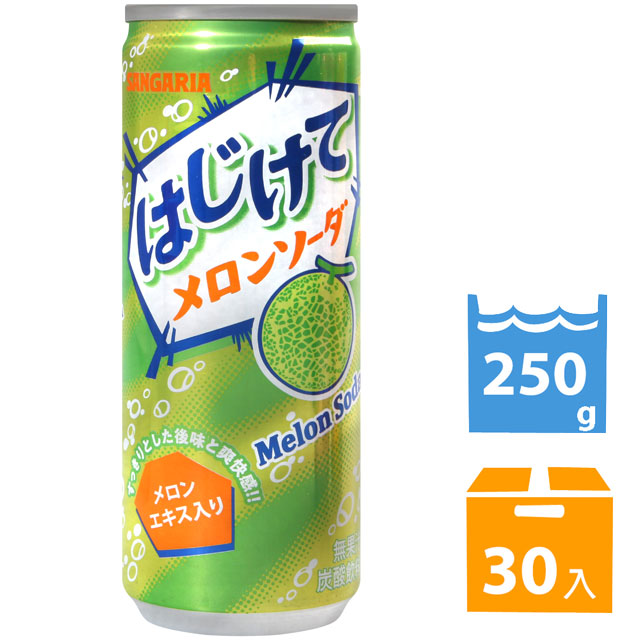 SANGARIA SAN碳酸飲料-哈密瓜風味 (250g*30入)