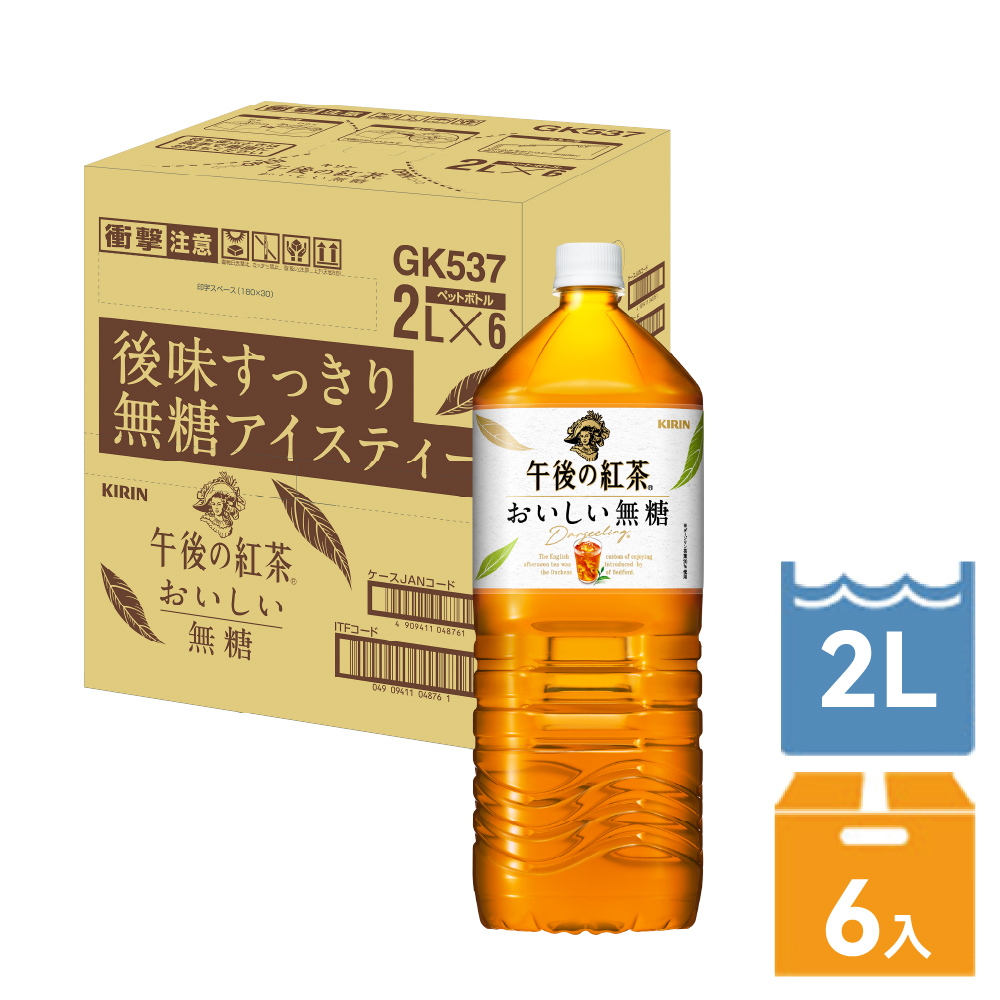 KIRIN 午後紅茶-無糖紅茶2L*6入