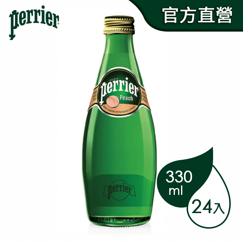 法國沛綠雅Perrier 氣泡天然礦泉水-水蜜桃風味 玻璃瓶(330mlx24罐/箱)
