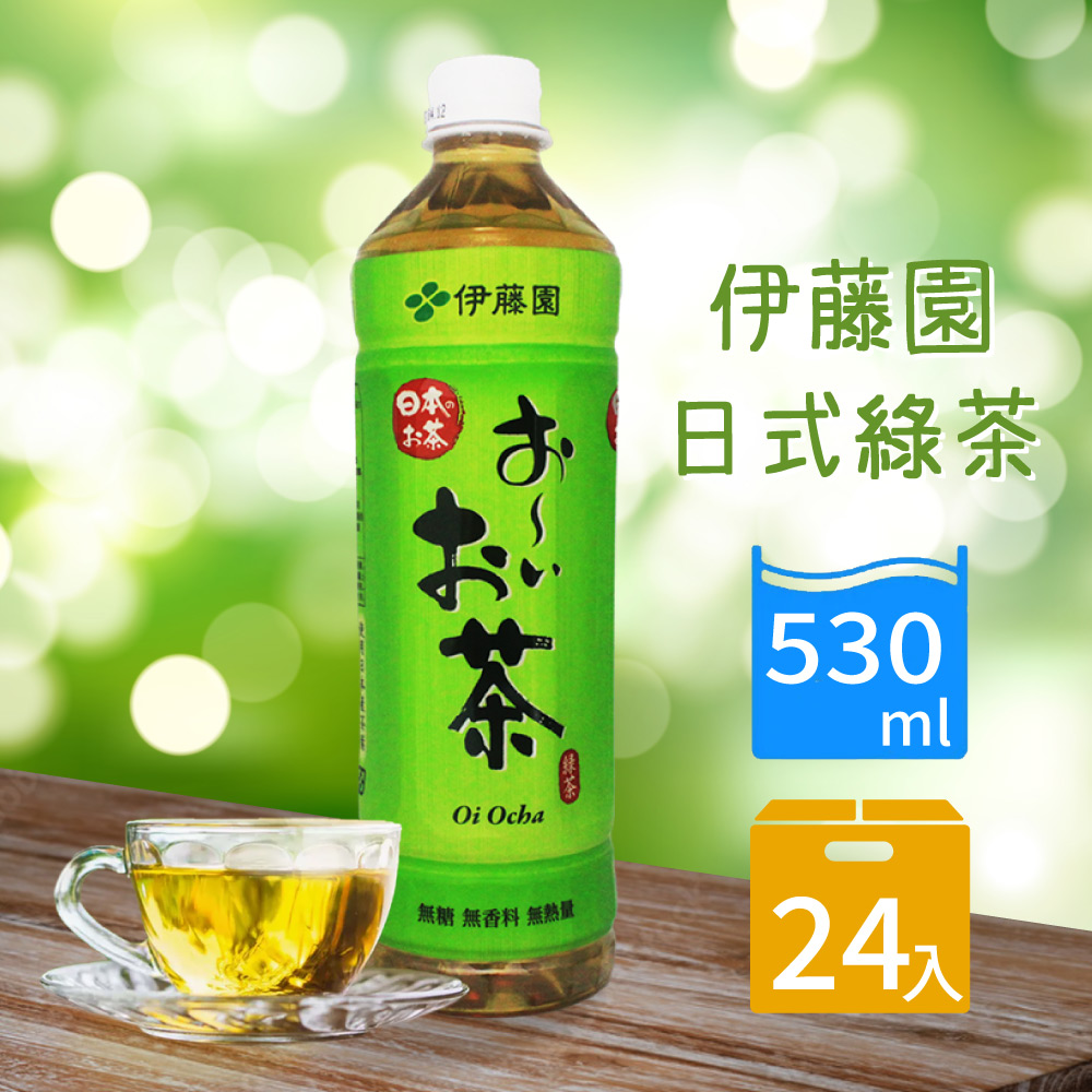 【伊藤園】綠茶2箱(530mlX24入X2箱)