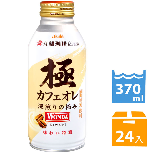 Asahi WONDA 極咖啡-歐蕾 (370ml*24入)