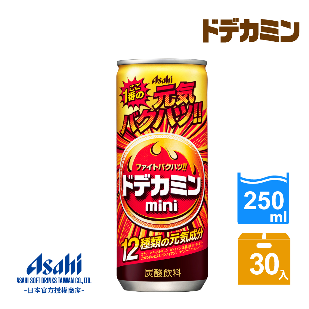 【Asahi】元氣爆發多得可鳴能量碳酸飲料 250ml-30入