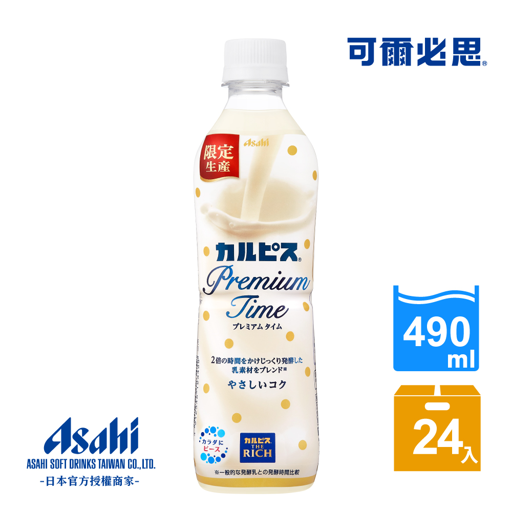 【Asahi】可爾必思奢華時光乳酸菌飲料 490ml-24入