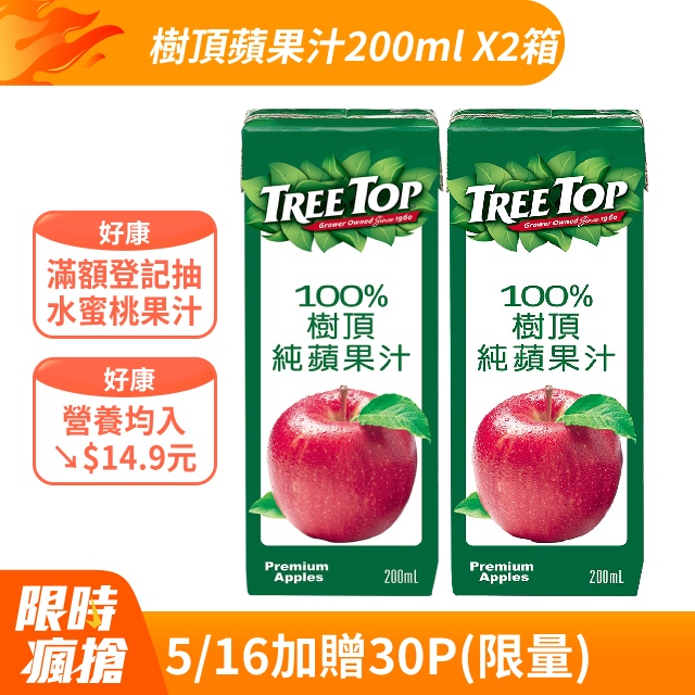 《Treetop》100%樹頂蘋果汁200ml(24入X2箱)