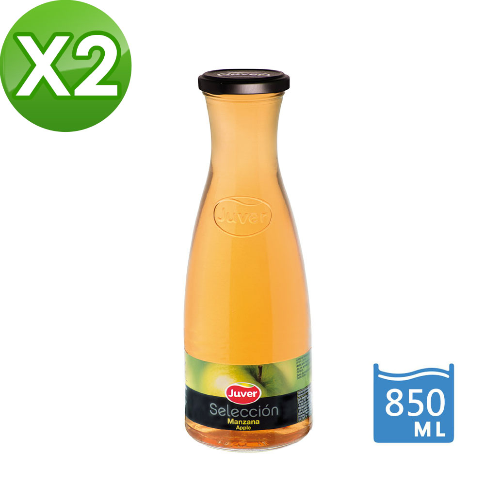 Juver 西班牙茱兒蘋果汁 850ml X2瓶