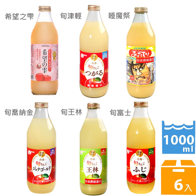 日本 青森 蘋果汁 (1000ml x 6入)