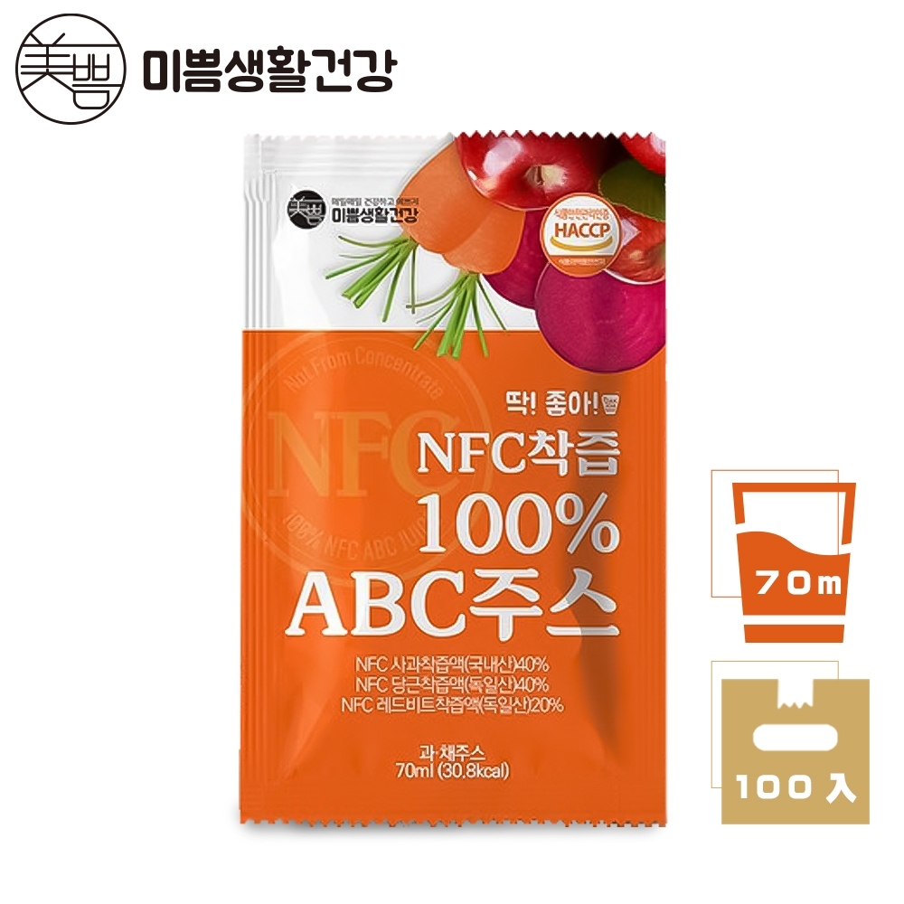 韓國【MIPPEUM美好生活】NFC 100%ABC果汁70mlx100入(NFC認證百分百非濃縮原汁/蘋果/甜菜根/胡蘿蔔)