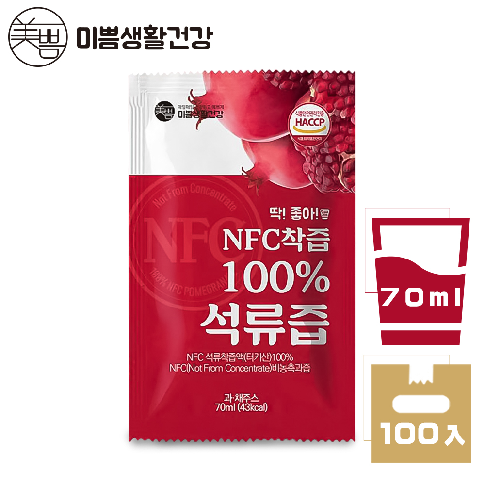 韓國【MIPPEUM美好生活】NFC 100%紅石榴汁 70mlx100入 (NFC認證百分百原汁)