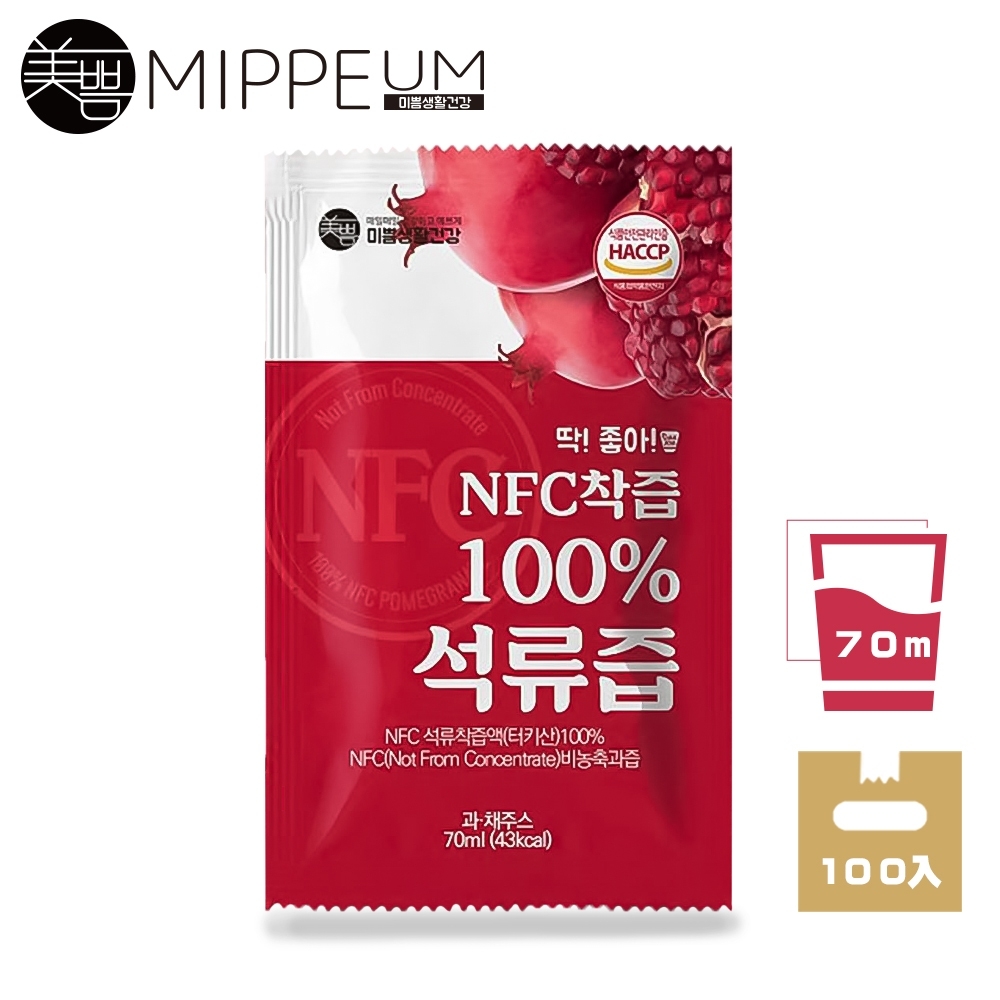 韓國【MIPPEUM美好生活】NFC 100%紅石榴汁 70mlx100入 (NFC認證百分百原汁)
