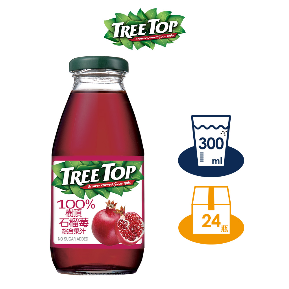 【TREE TOP樹頂】100%石榴莓綜合果汁 300ML 玻璃瓶x24 箱購