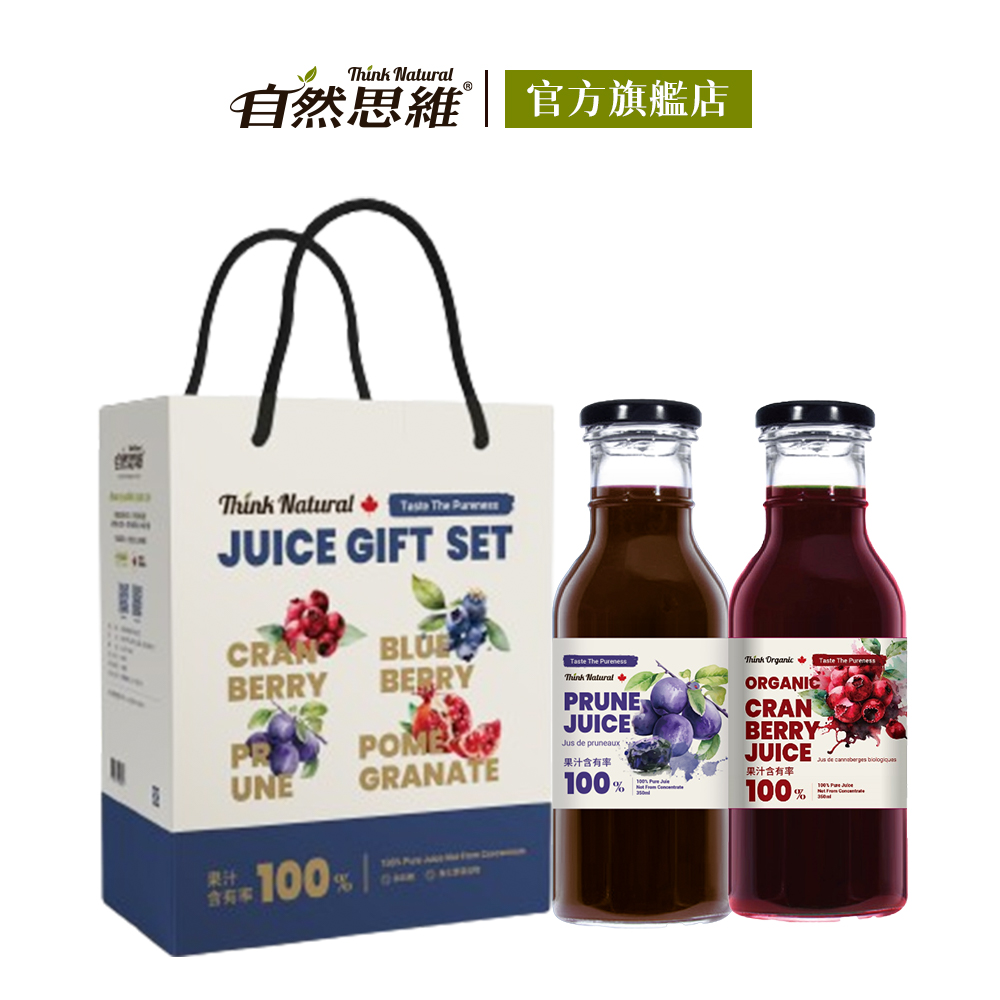 自然思維加拿大果汁樂活2入禮盒(黑棗+蔓越莓)