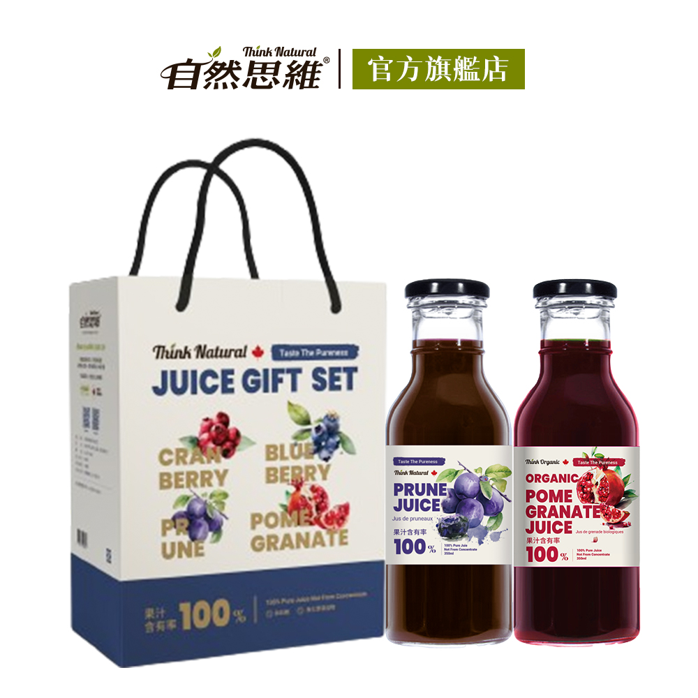 自然思維加拿大果汁樂活2入禮盒(黑棗+石榴)