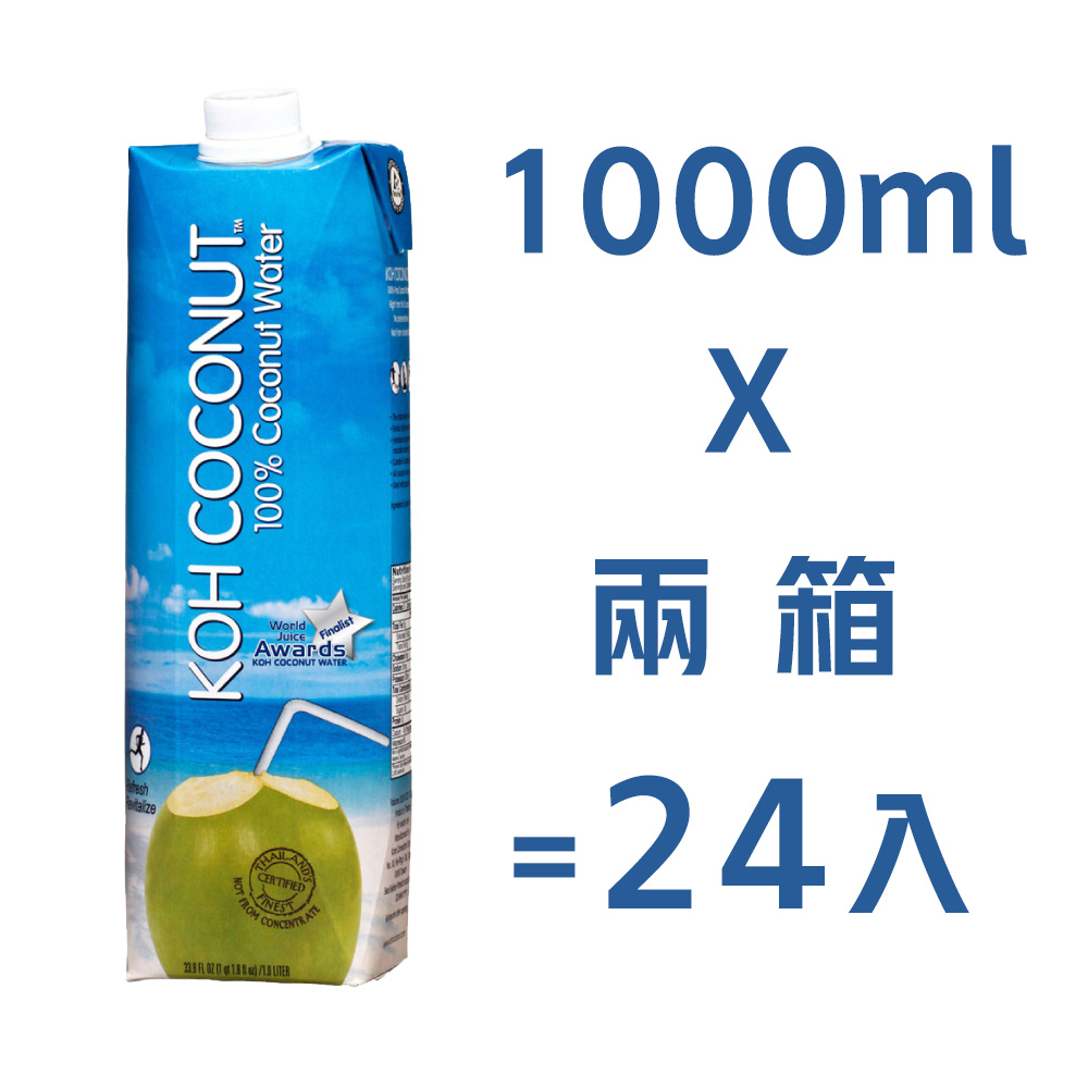 『KOH COCONUT 酷椰嶼』100%椰子水1000ml 12入/箱 共兩箱24入