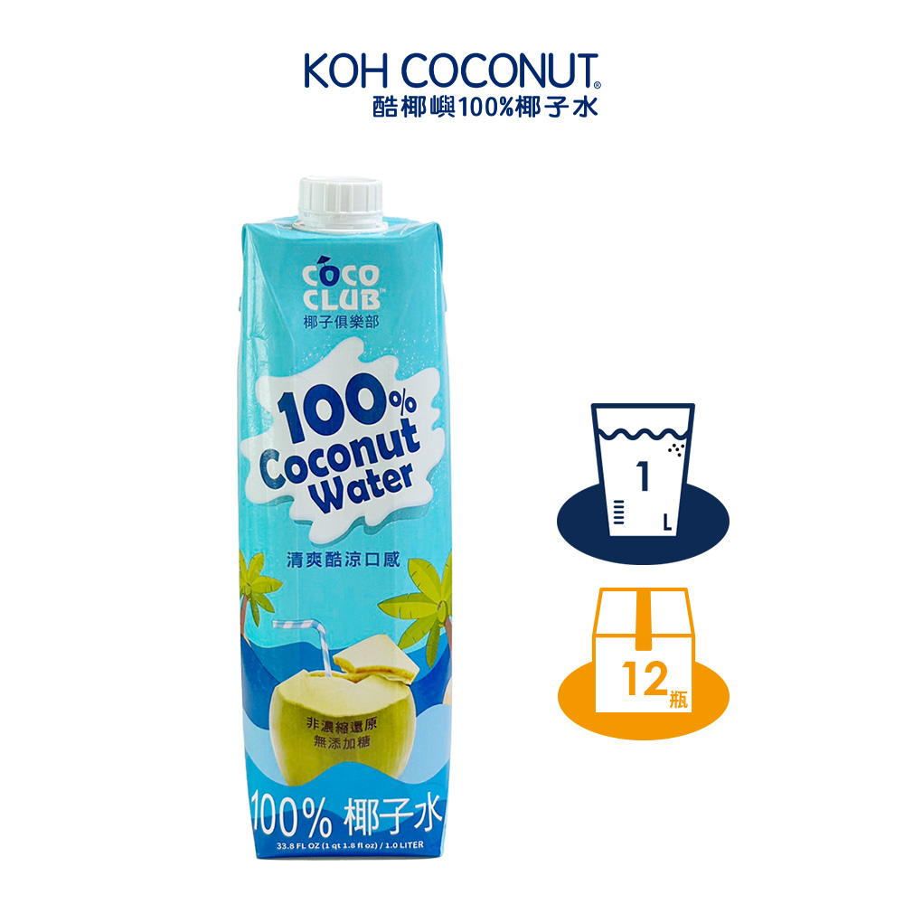 【KOH COCONUT酷椰嶼】 椰子俱樂部100%椰子水 1L 晶鑽包 x12 箱購