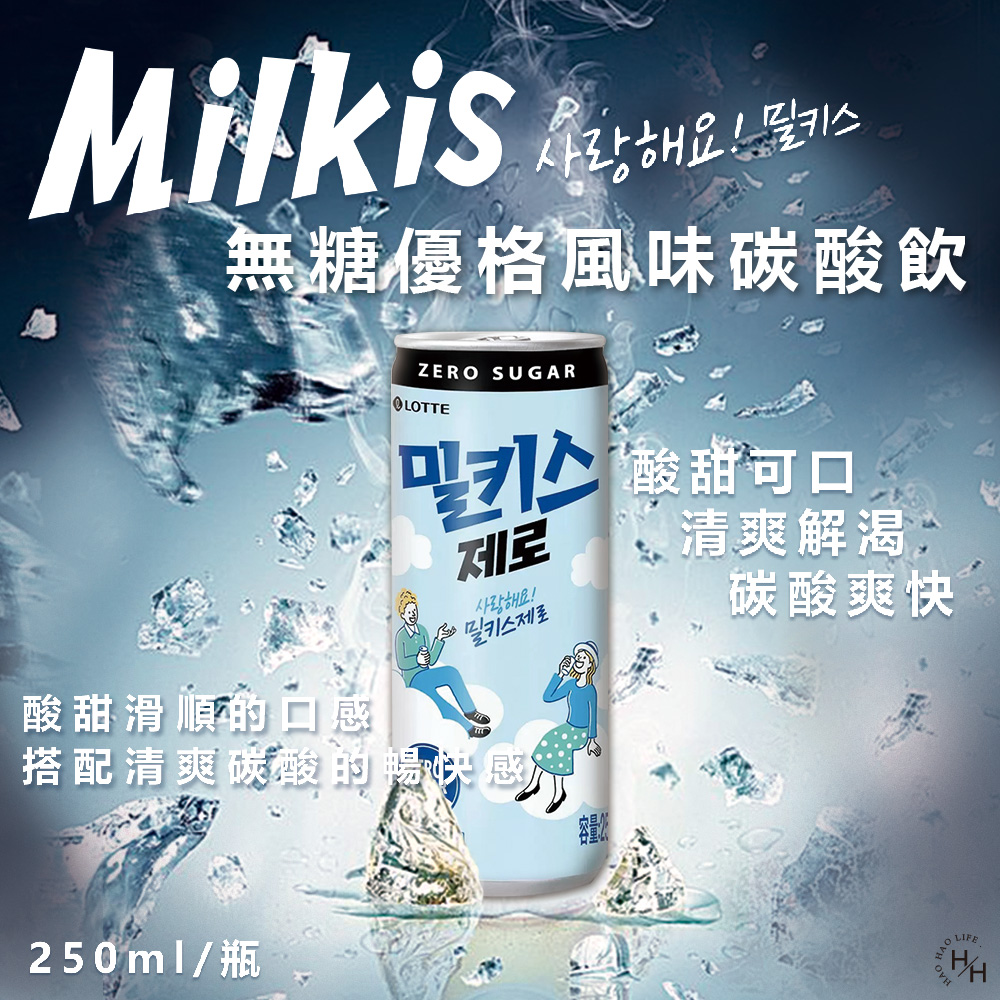 【Lotte 樂天】韓國樂天優格風味碳酸飲-無糖 250mlx30入/箱