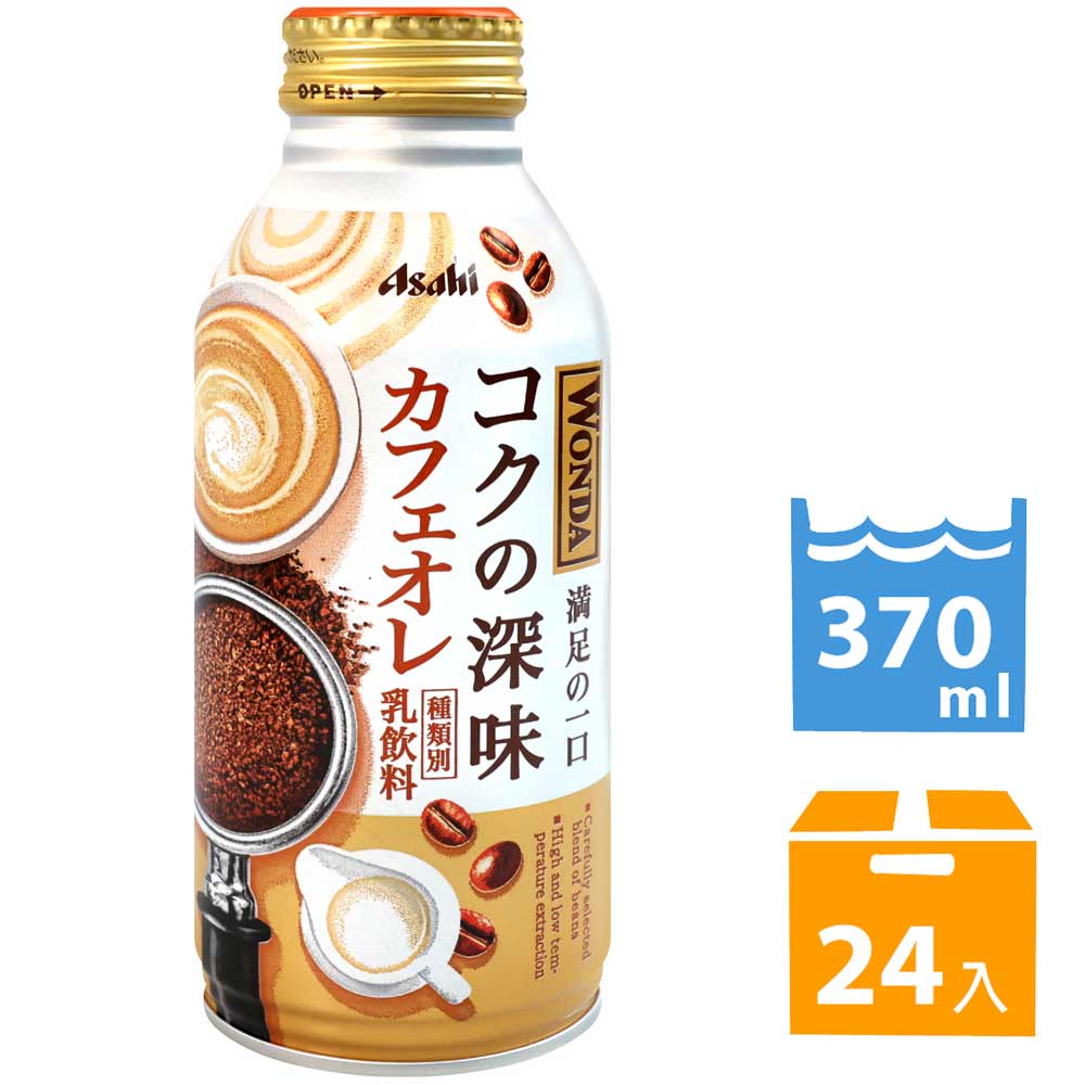 Asahi 旺達咖啡-咖啡歐蕾 (370g*24入)