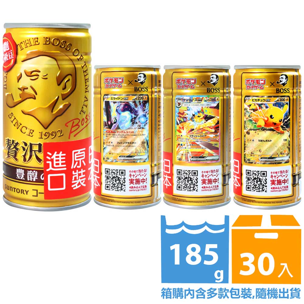 SUNTORY BOSS咖啡-黃金濃醇 (185g*30入)