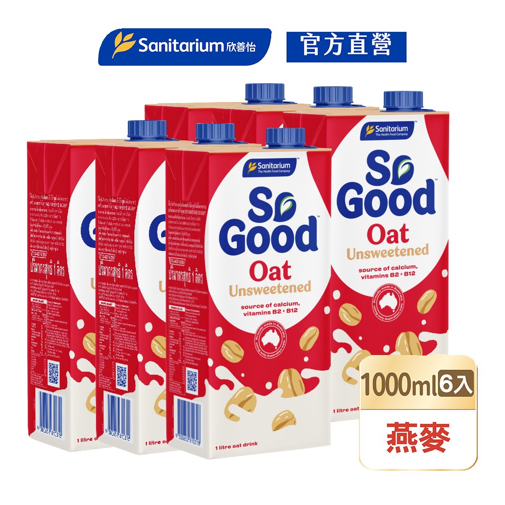 【澳洲So Good】無加糖燕麥奶1Lx6瓶