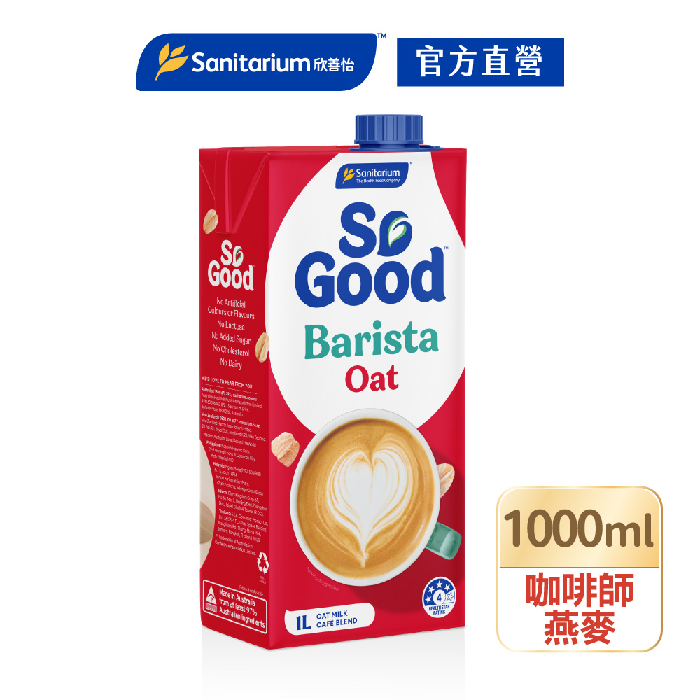 【澳洲So Good】咖啡師燕麥奶(無加糖)1L/瓶 X3