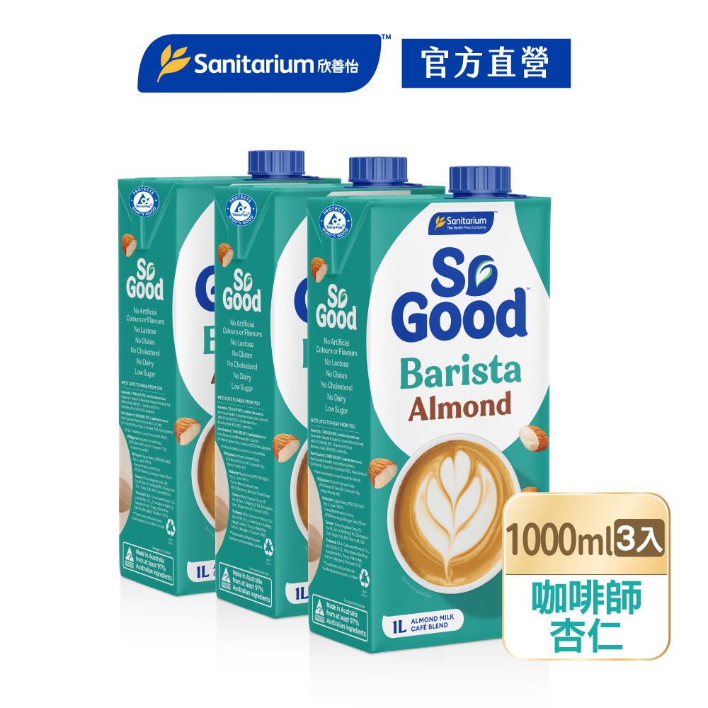 【澳洲So Good】咖啡師堅果杏仁奶1L X3瓶