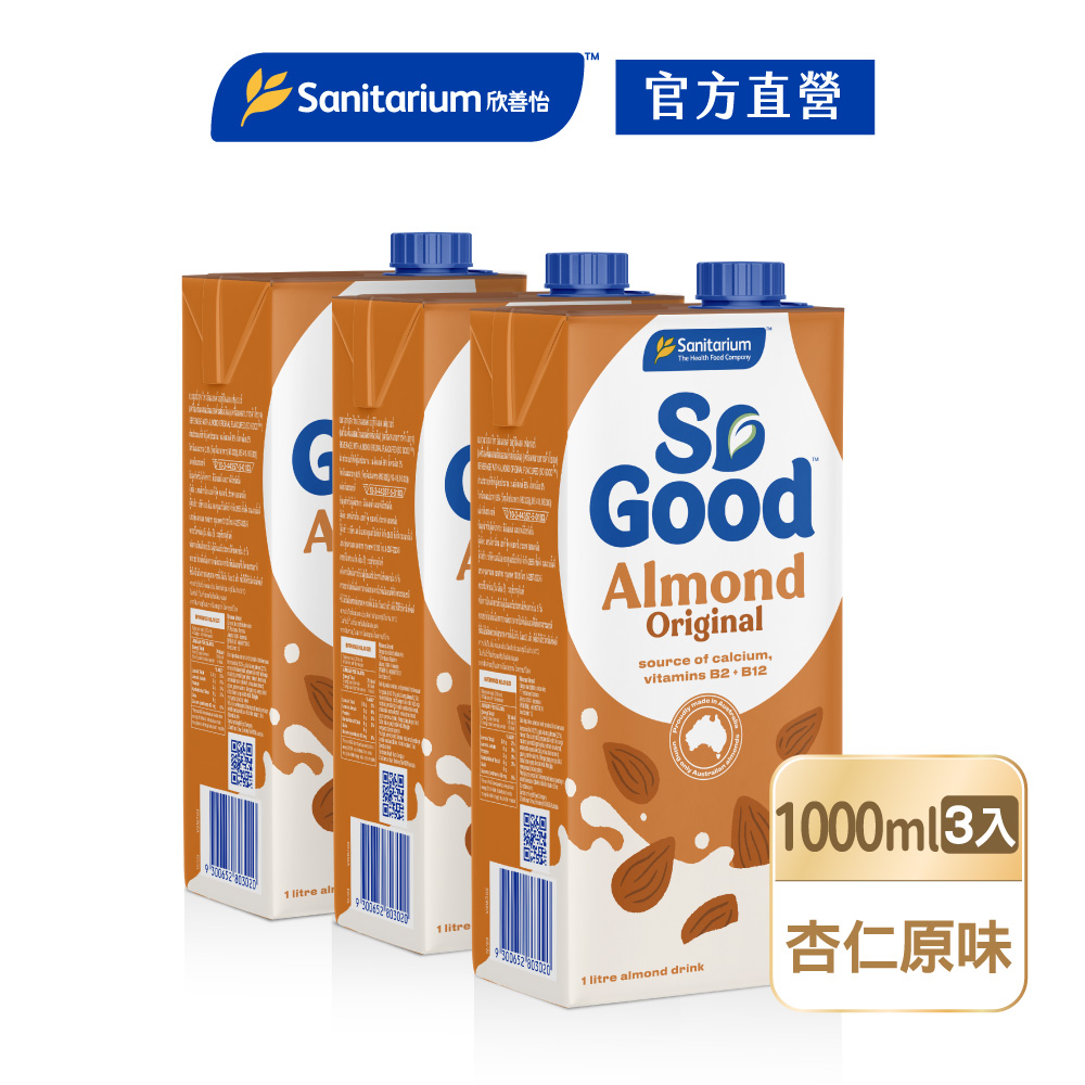 【澳洲So Good】原味堅果杏仁奶1Lx3瓶
