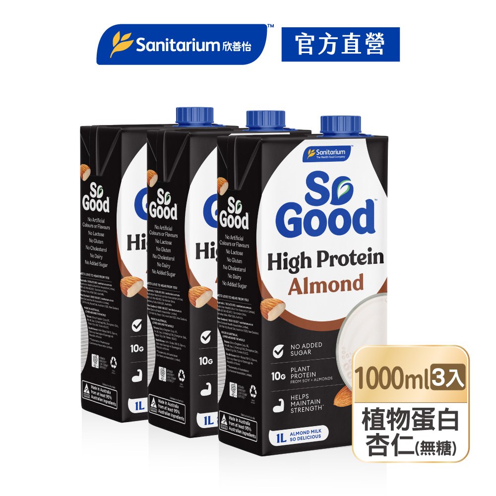 Sanitarium So Good植物蛋白杏仁奶(無糖)1公升x3瓶