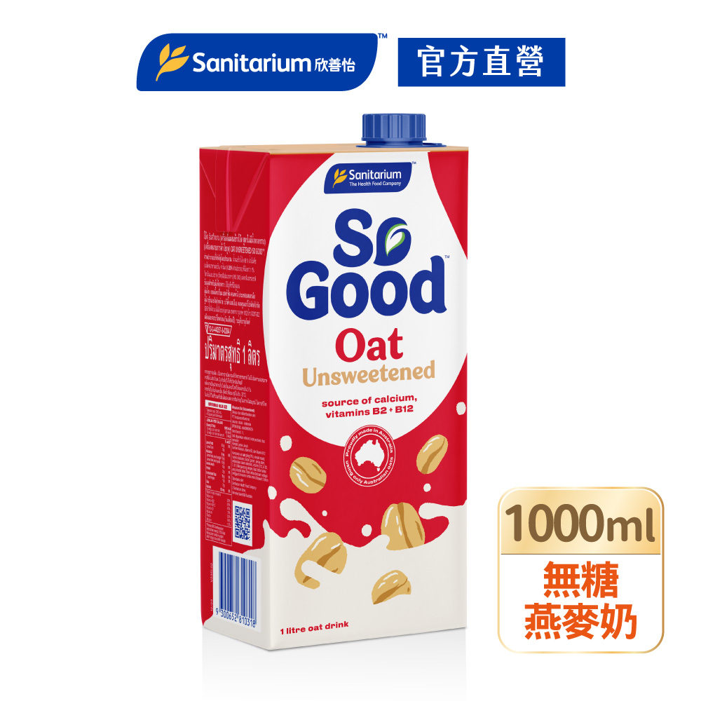 【澳洲So Good】無加糖燕麥奶1L/瓶