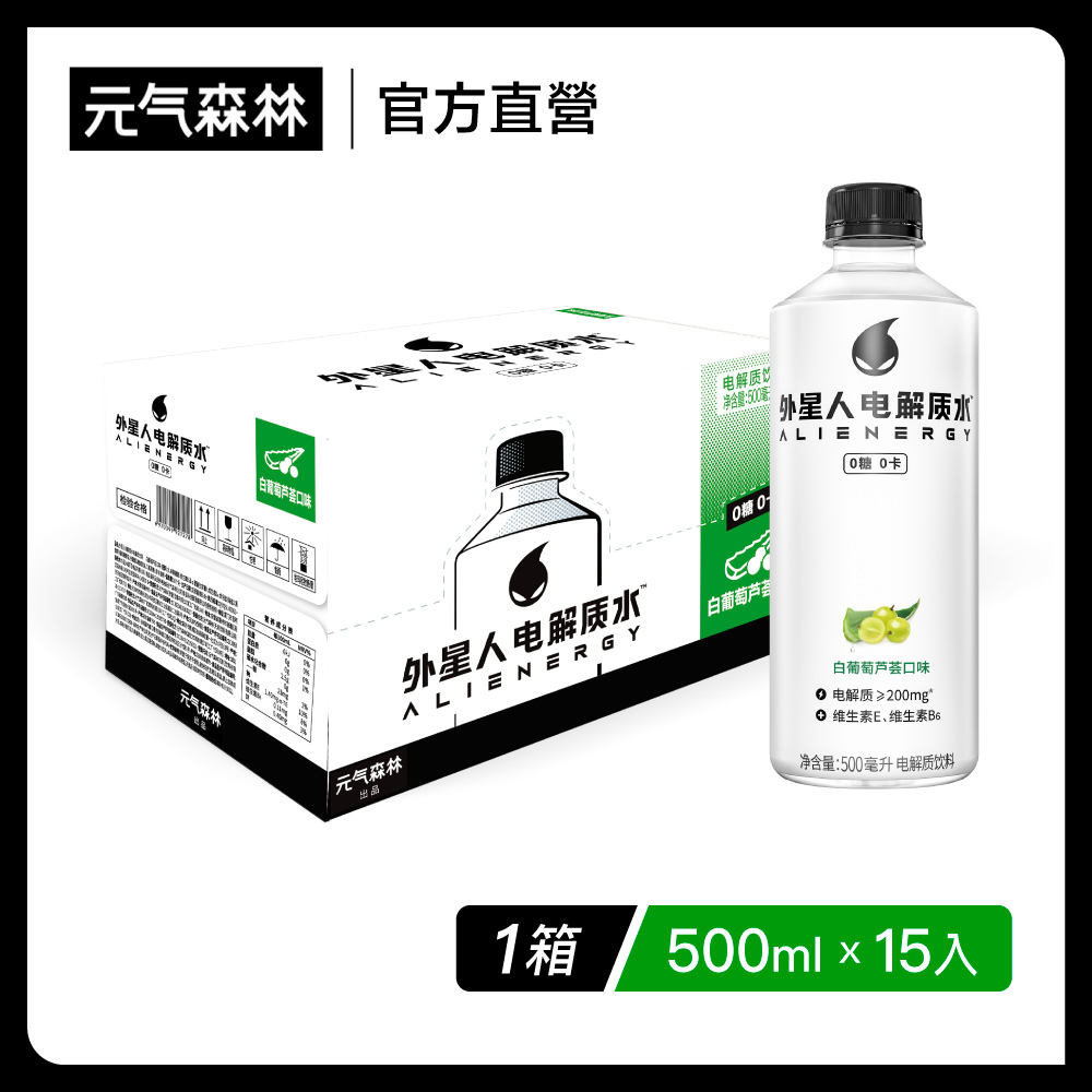 外星人白葡萄蘆薈風味運動飲料 500ml(15入/箱購)
